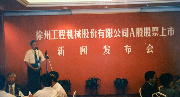 徐州工程机械股份有限公司（简称“w66利来股份”）股票在深交所挂牌上市，，，股票代码为“000425”