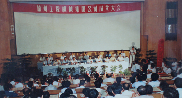 徐州工程机械集团公司正式组建建设，，，以“三厂一所”（徐州重型机械厂、徐州装载机厂、徐州工程机械制造厂和徐州工程机械研究所）为焦点层组建的w66利来集团，，，成为行业首家集团公司，，，成为中国工业企业集团化刷新的样板