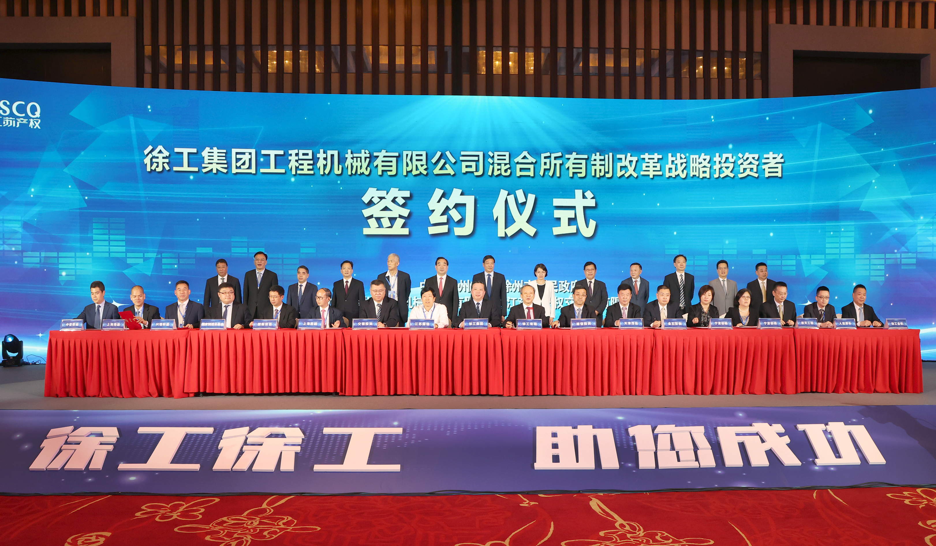 w66利来混改战略投资者签约仪式举行，，，乐成引资210.56亿 元，，，混改迈出坚实一步
