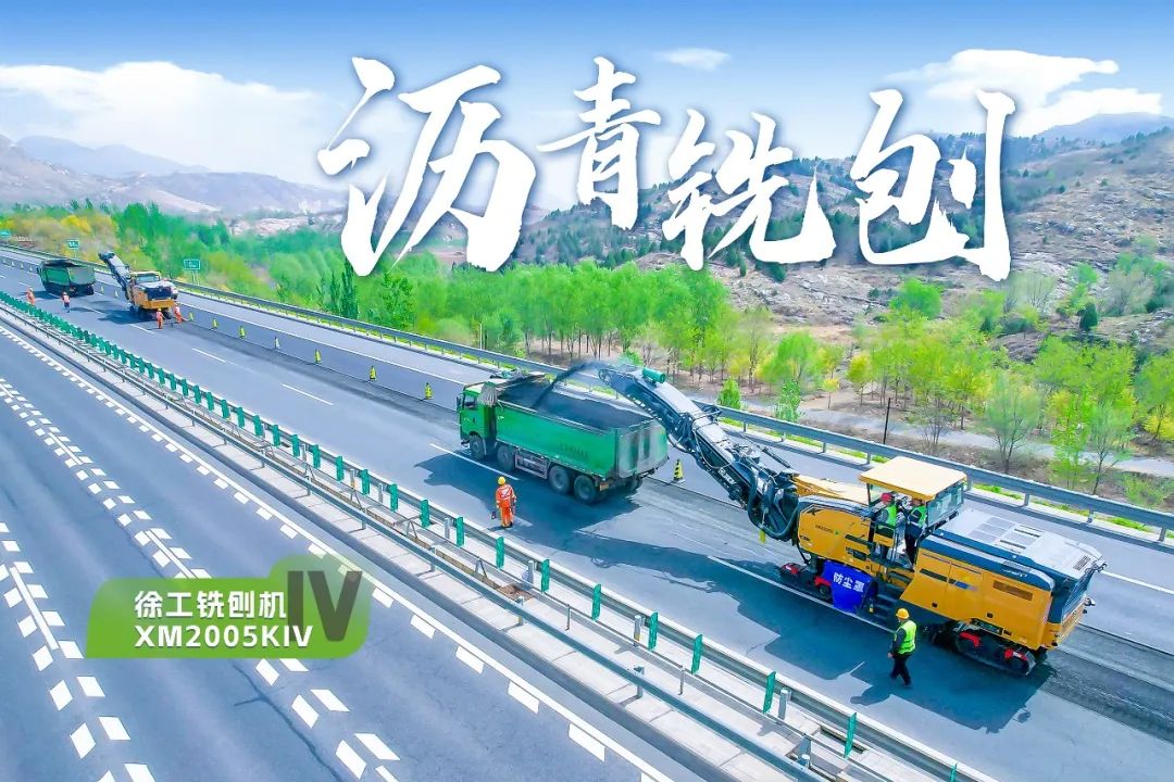 2+1组合，，，，w66利来铣刨机、摊铺机京昆高速协同作战