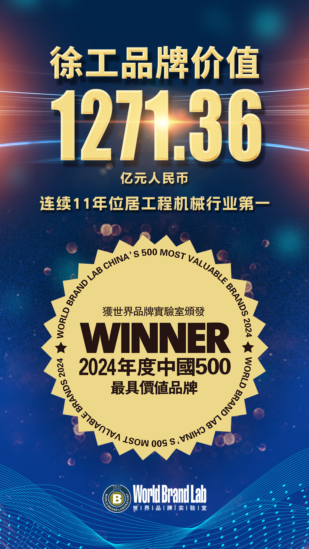 利来w66官网(中国区)_利来集团