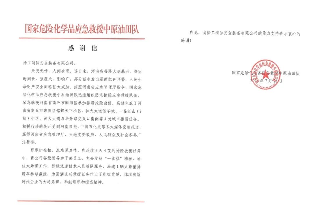 利来w66官网(中国区)_利来集团