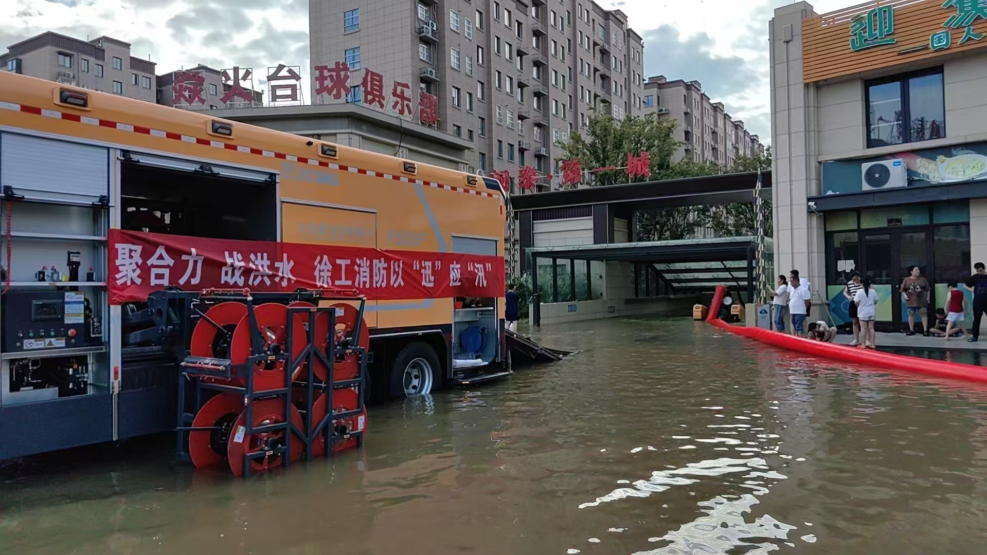 与时间赛跑！w66利来救援队助力住民小区积水排涝