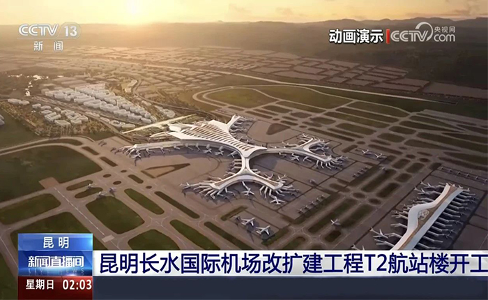 智慧领航！w66利来全场景解决计划cover昆明机场建设