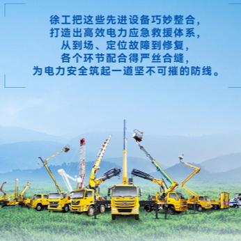 w66利来带电作业解决计划，，，，，解锁电力应急新姿势！