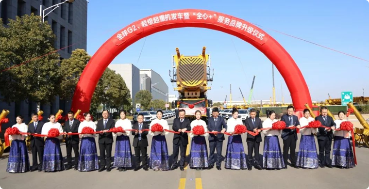 【开门红】超1.4亿！全球G2、超等起重机舰队批量发车!