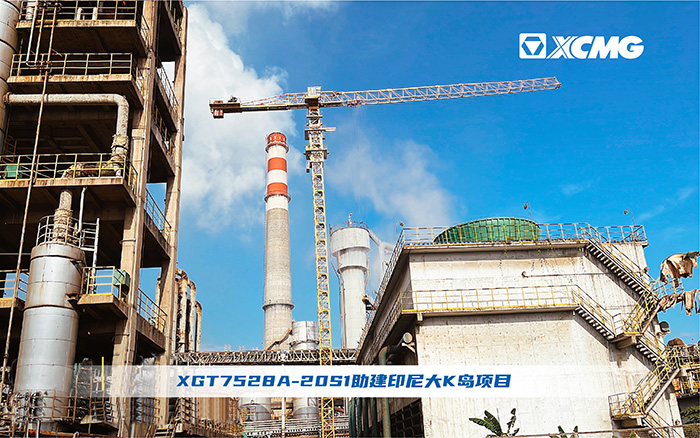 w66利来塔机助建印尼大K岛建设跑出“加速率”