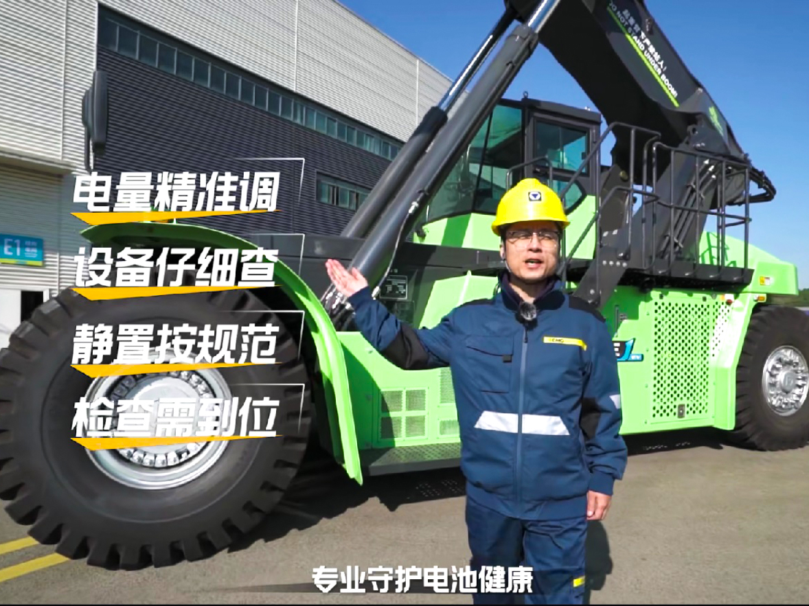 【维保小知识】电动正面吊三月一次的电池保养，，，，你真的做对了吗？？？？？？？