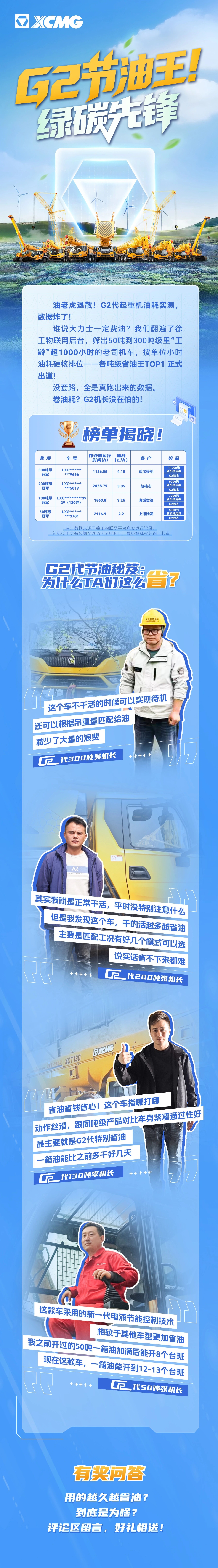 利来w66官网(中国区)_利来集团