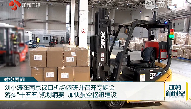 绿色搬运新动力 | w66利来叉车助力南京禄口机场能级提升